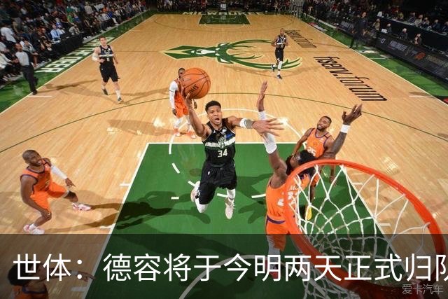 世体：德容将于今明两天正式归队，若他手术弗里克已有替代人选