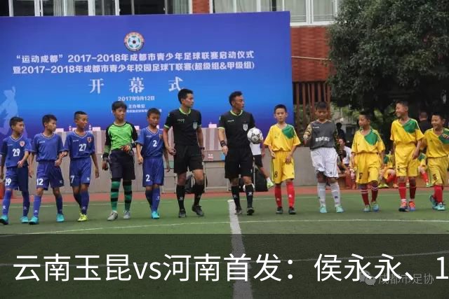 云南玉昆vs河南首发：侯永永、18岁布尼亚明先发，艾克拜尔出战