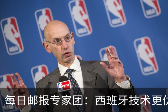 每日邮报专家团：西班牙技术更优，但阿根廷命硬——梅西谢幕战与亚马尔首次同场
