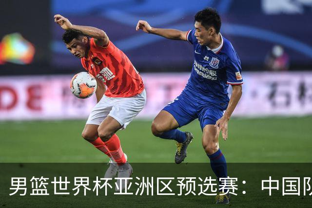 男篮世界杯亚洲区预选赛：中国队胜中国台北队