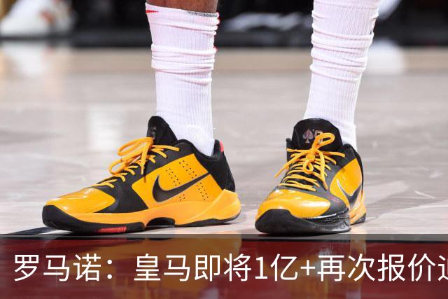 罗马诺：皇马即将1亿+再次报价迪奥曼德！拜仁签18岁新星达协议！