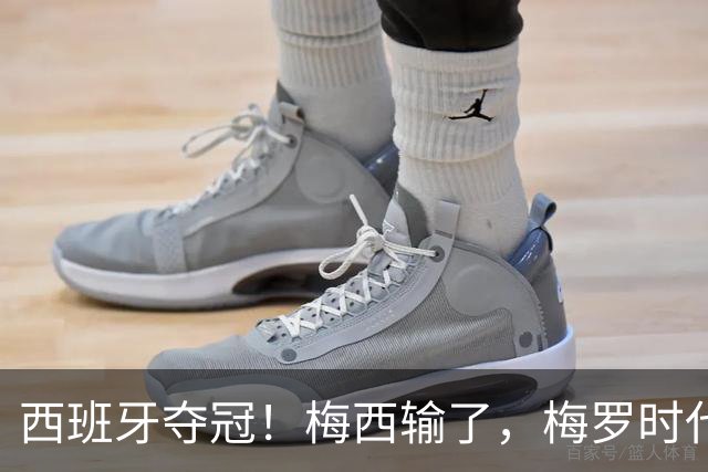 西班牙夺冠！梅西输了，梅罗时代谢幕，足球终于交给了常人？