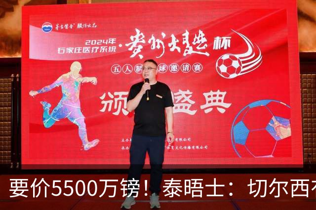 要价5500万镑！泰晤士：切尔西有意拉克鲁瓦，球员已表态希望离队