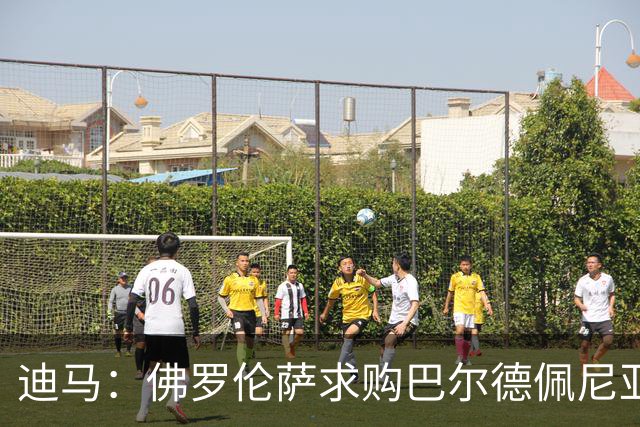 迪马：佛罗伦萨求购巴尔德佩尼亚斯，皇马留球员参加第一阶段夏训