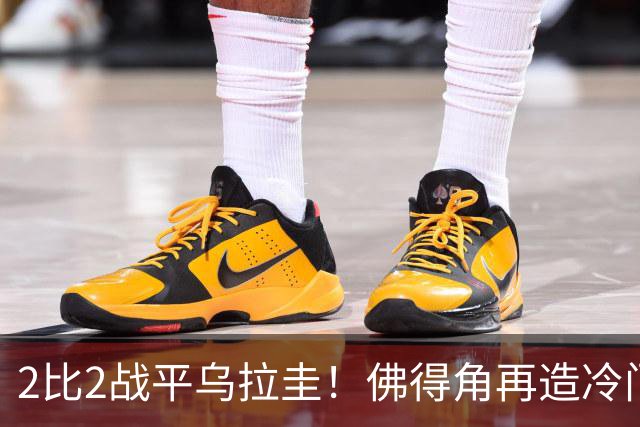 2比2战平乌拉圭！佛得角再造冷门，手握出线主动权