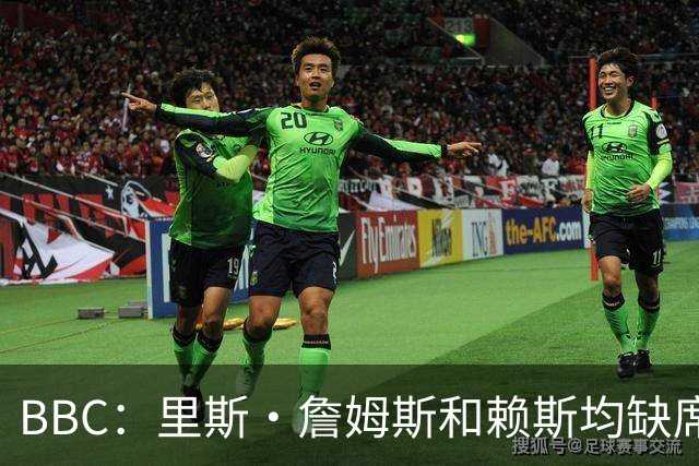 BBC：里斯·詹姆斯和赖斯均缺席英格兰在周四的训练，后者无大碍